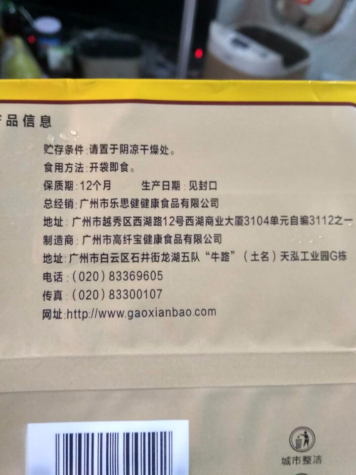 高纤宝 早餐饼干 高血糖食品木糖醇饼食品糖尿饼病人休闲零食桃酥袋装无糖桃酥 茶点办公室点心 208g 五谷杂粮桃酥怎么样，好用吗，口碑，心得，评价，试用报告,第5张