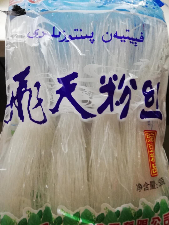 【通渭扶贫馆】甘肃飞天绿豆粉丝圆粉皮方便粉丝干货酸辣粉火锅农家豌豆细粉条凉拌 飞天粉丝150g*1件怎么样，好用吗，口碑，心得，评价，试用报告,第4张