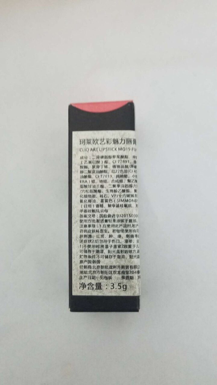 珂莱欧（CLIO） 艺彩魅力唇膏口红 MO 19  粉紫怎么样，好用吗，口碑，心得，评价，试用报告,第4张