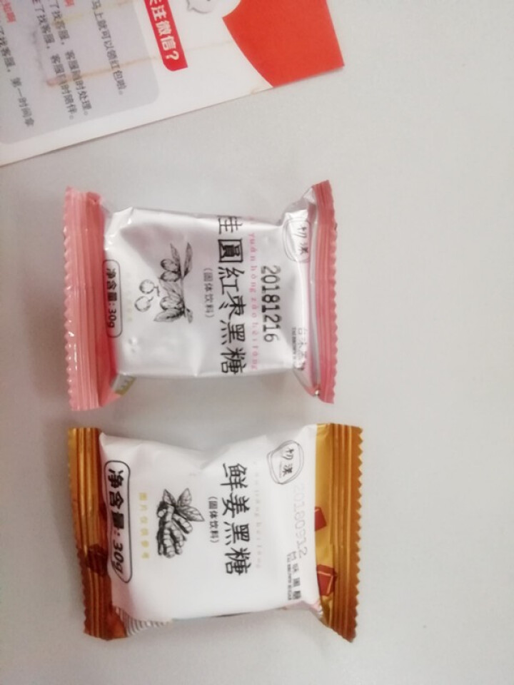 台湾风味黑糖姜茶初漾大姨妈茶月经经期例假驱寒姜母茶桂圆红枣红糖姜茶 0元试饮（1颗鲜姜+1颗桂圆红枣）怎么样，好用吗，口碑，心得，评价，试用报告,第2张