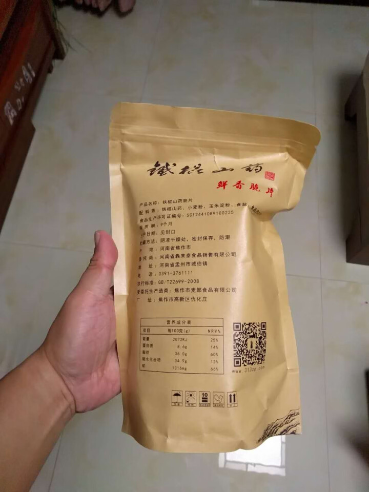 亨泰丰源 铁棍怀山药鲜香脆片山药薯片薄片锅巴七种口味可选【四件7.5折】 蜂蜜味130g/袋怎么样，好用吗，口碑，心得，评价，试用报告,第4张