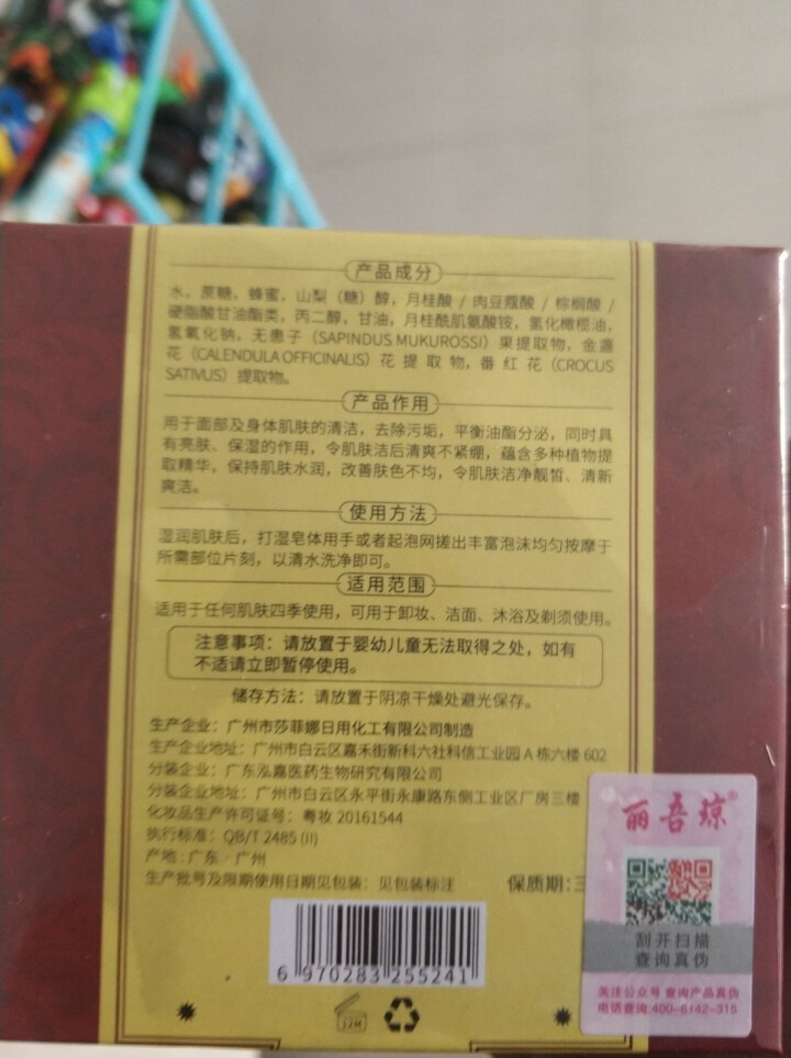 藏皂正品除螨控油秘方秘法手工洗脸喜洁面皂祛痘印去黑头香皂深层清洁皂藏方古法国皂 100g怎么样，好用吗，口碑，心得，评价，试用报告,第3张