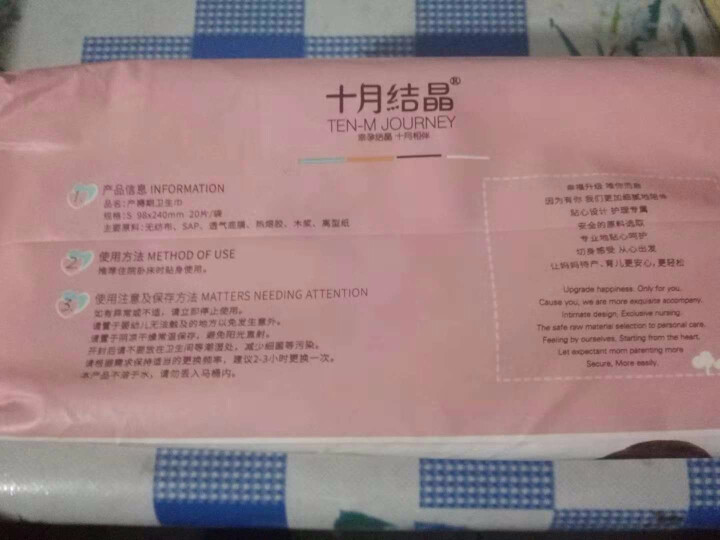 十月结晶 产妇卫生巾 产后卫生巾 产褥期孕妇产后月子恶露专用纸加长卫生垫待产包 S怎么样，好用吗，口碑，心得，评价，试用报告,第3张