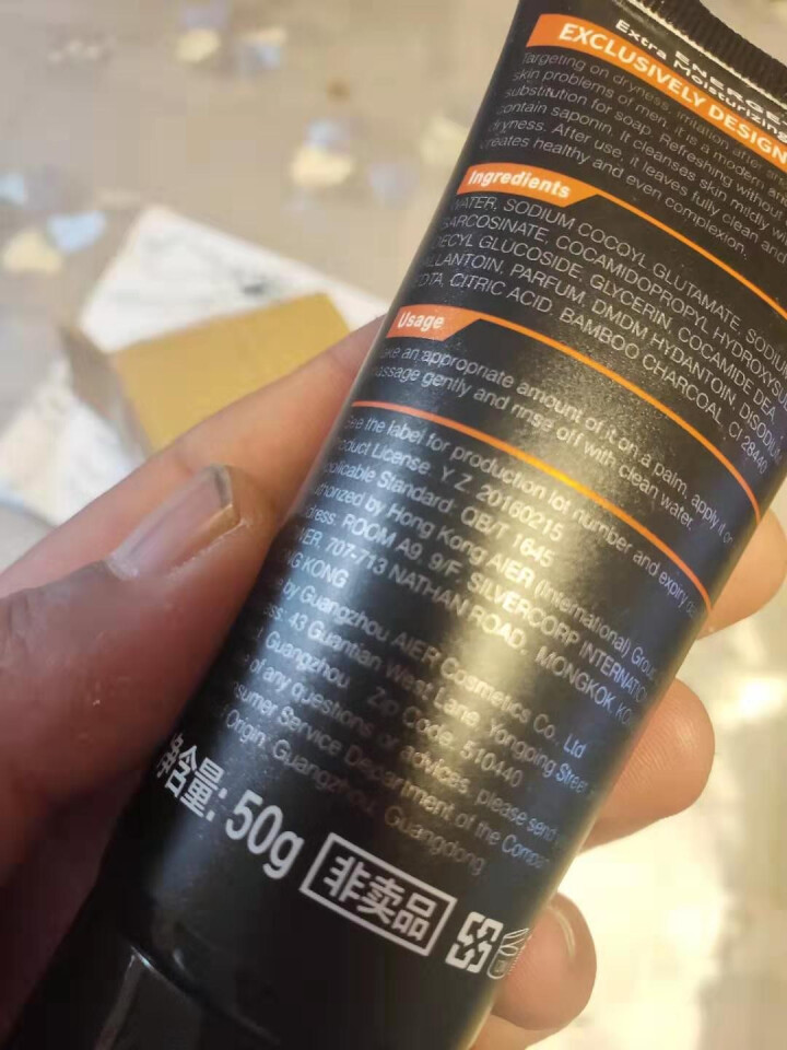 GM贵男 男士劲能高水份洗面奶保湿洁面膏150g 50g 50g 付邮费商品免费试用怎么样，好用吗，口碑，心得，评价，试用报告,第3张