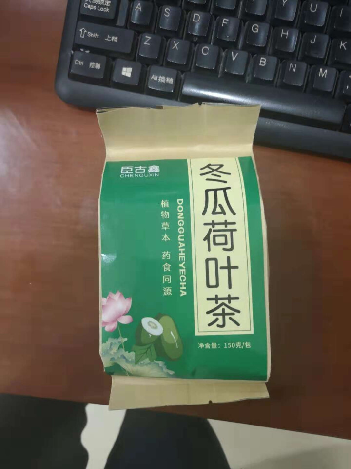 【第2件仅1元】臣古鑫冬瓜荷叶茶 玫瑰花茶决明子养生茶 花茶包花草茶 冬瓜茶 冬瓜荷叶茶怎么样，好用吗，口碑，心得，评价，试用报告,第2张