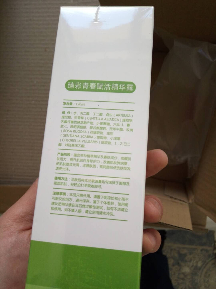 集万草 补水保湿精华露 收缩毛孔精华液面部细致毛孔粗大修复男女士玻尿酸原液补水怎么样，好用吗，口碑，心得，评价，试用报告,第4张