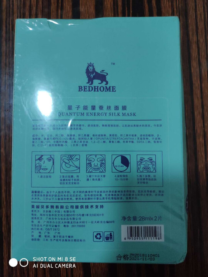 贝多姆能量蚕丝面膜补水保湿10片淡化细纹提亮肤色收缩毛孔面膜女怎么样，好用吗，口碑，心得，评价，试用报告,第3张