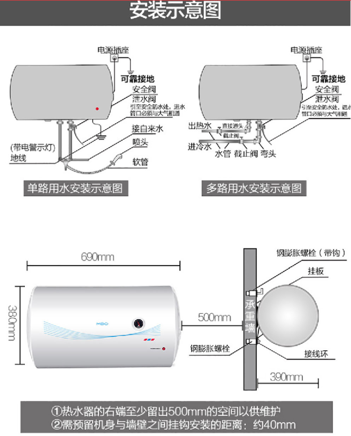 MBO 美博 储水式电热水器40升  防漏电安全速热电热水器50升 FP,第6张