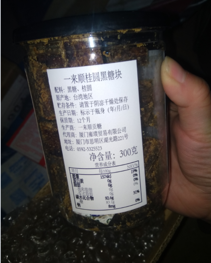 台湾一来顺 黑糖姜茶 黑糖块 进口休闲零食  桂圆老姜口味不加香精 台湾特产伴手礼（推荐老人 女士） 桂圆怎么样，好用吗，口碑，心得，评价，试用报告,第3张