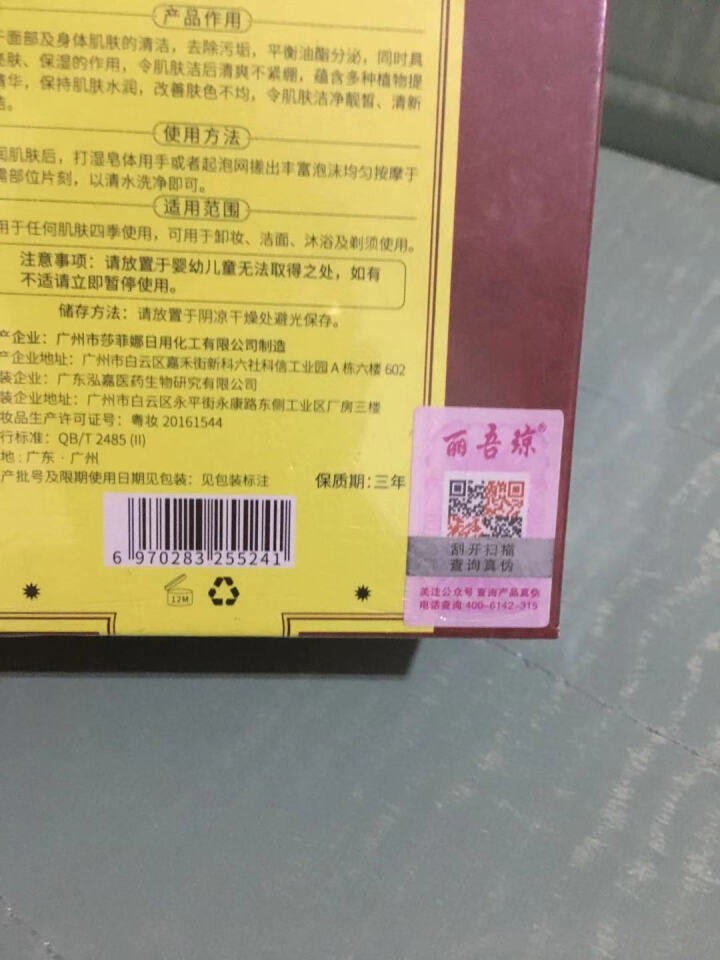 正品藏皂除螨控油去黑头喜国皂粉刺祛痘去痘精油古法秘方秘法手工香皂洁面洗面奶男士女网红官方旗舰店 100g/块怎么样，好用吗，口碑，心得，评价，试用报告,第3张