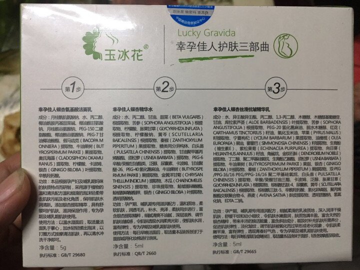 玉冰花元旦店铺全场每满199,第3张