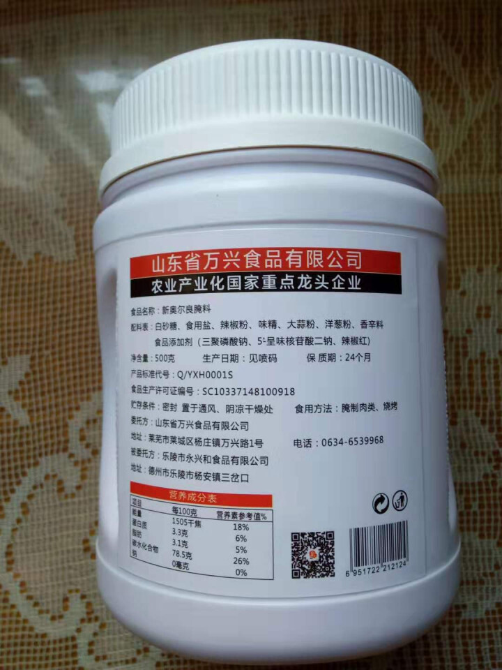 万兴姜老大新奥尔良腌料 烤翅腌料 烧烤调料复合调味料500g怎么样，好用吗，口碑，心得，评价，试用报告,第3张