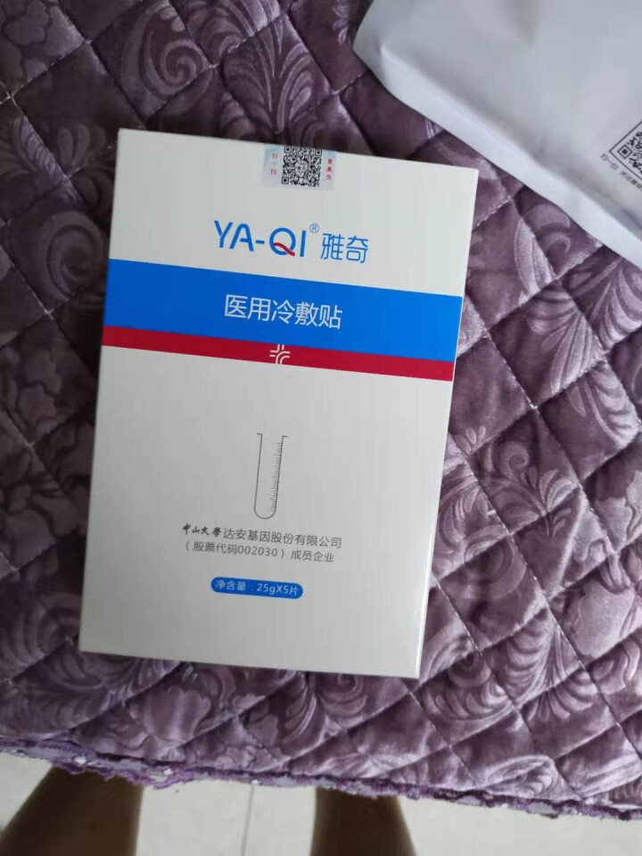 雅奇（YAQI）敏感肌修护补水保湿面膜 寡肽胶原蛋白玻尿酸舒缓舒敏 雅莎尔同源护肤 医用冷敷贴5片怎么样，好用吗，口碑，心得，评价，试用报告,第2张