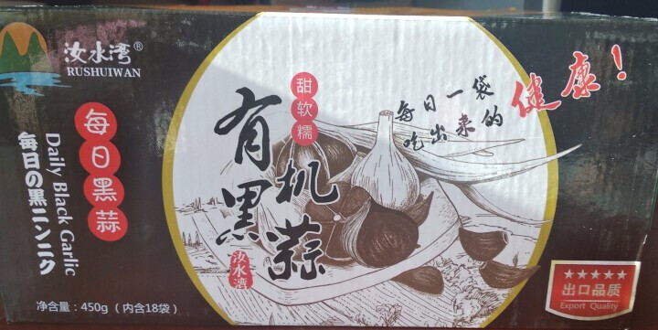 汝水湾黑蒜 独头 黑蒜头方便食品休闲零食黑大蒜 每日黑蒜头 450g礼盒装怎么样，好用吗，口碑，心得，评价，试用报告,第3张