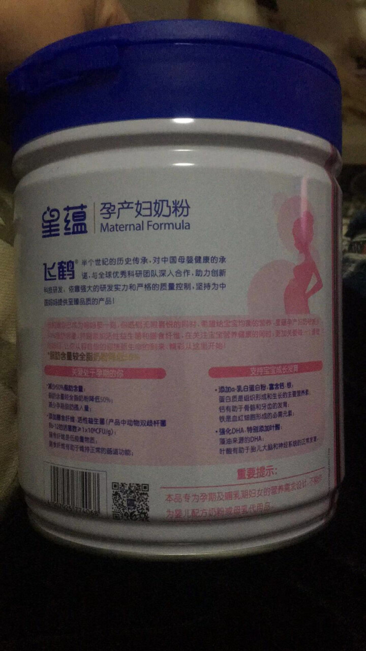 飞鹤星蕴妈妈孕产妇奶粉0段（怀孕及哺乳期妈妈适用）700g怎么样，好用吗，口碑，心得，评价，试用报告,第3张