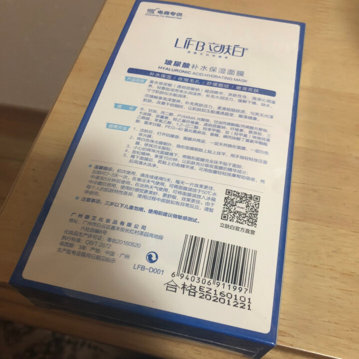 立肤白（LIFB）玻尿酸滋润补水保湿面膜26g 面贴膜 玻尿酸补水保湿10片怎么样，好用吗，口碑，心得，评价，试用报告,第3张