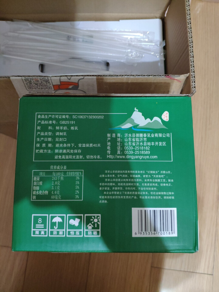 顶羊羊奶百利包山羊奶200ml*14袋脱膻处理破损包赔，破一包赔一包怎么样，好用吗，口碑，心得，评价，试用报告,第4张