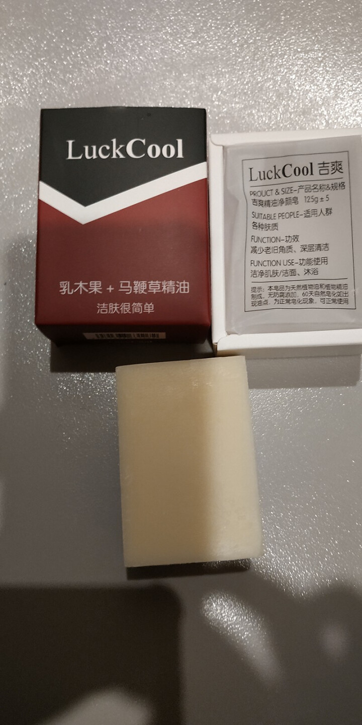 吉爽（LuckCool）马鞭草精油皂 (男女软化皮肤祛角质粉刺白头黑头)洁面皂手工皂洗脸香皂洗面奶 马鞭草精油净颜皂125g怎么样，好用吗，口碑，心得，评价，试,第4张