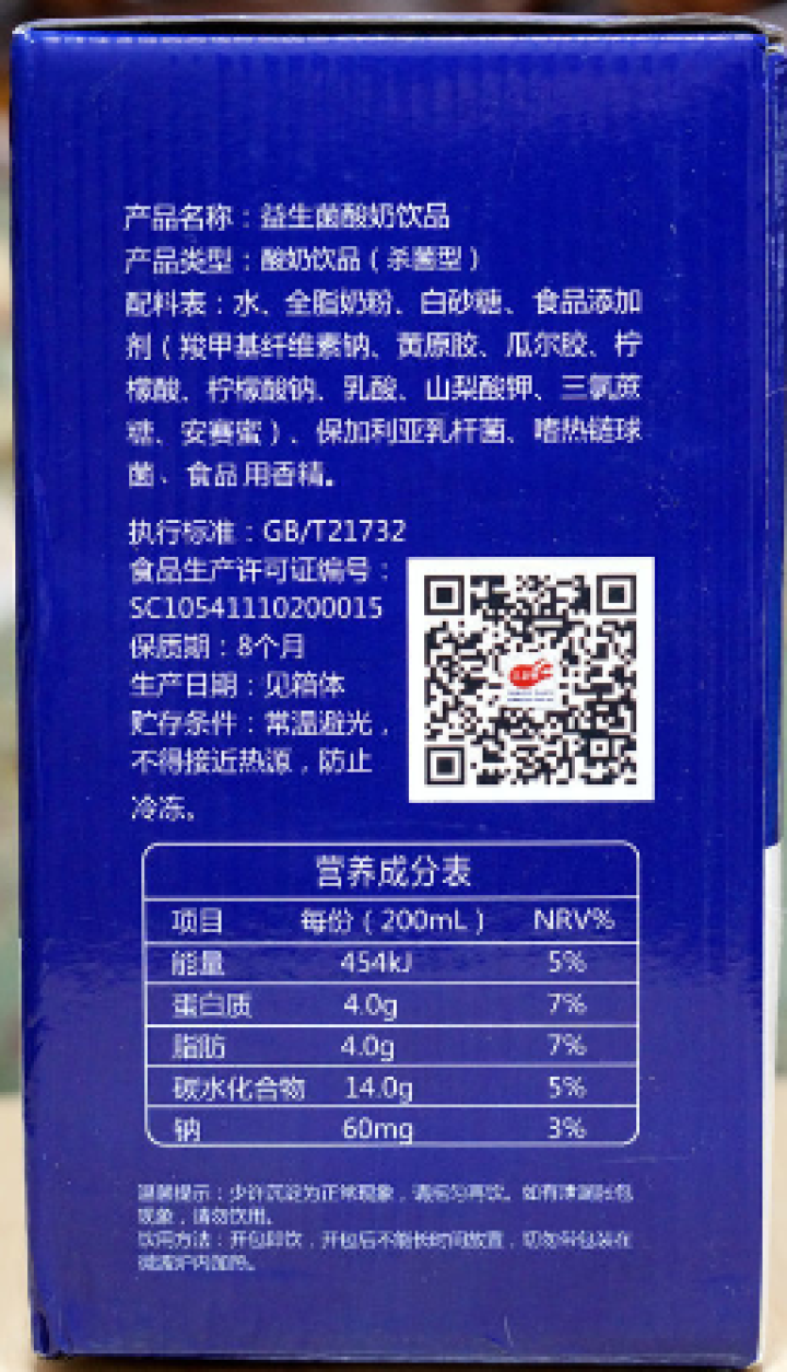 三剑客 常温酸奶 益生菌酸奶200ml*12盒钻石装 礼盒装 原味怎么样，好用吗，口碑，心得，评价，试用报告,第3张