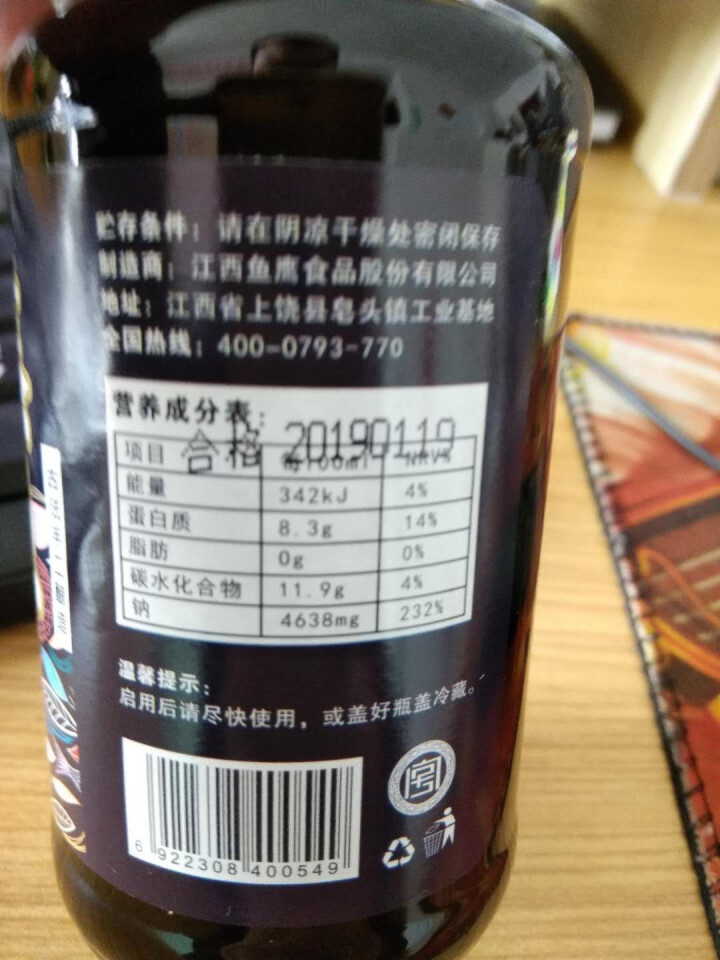 雄鹰蒸鱼豉油190ml小瓶经济实惠装厨房调味品晒制酿造酱油古法手工酿造不含防腐剂酱油怎么样，好用吗，口碑，心得，评价，试用报告,第3张