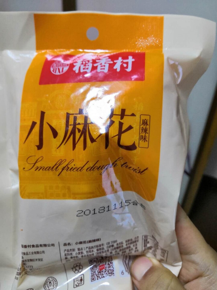 稻香村拿破仑山楂锅盔枣花酥牛舌饼糕点小吃蜂蜜蛋糕老婆饼好办公室零食短保日期 稻香村小麻花88克 收藏加购优先发货怎么样，好用吗，口碑，心得，评价，试用报告,第4张