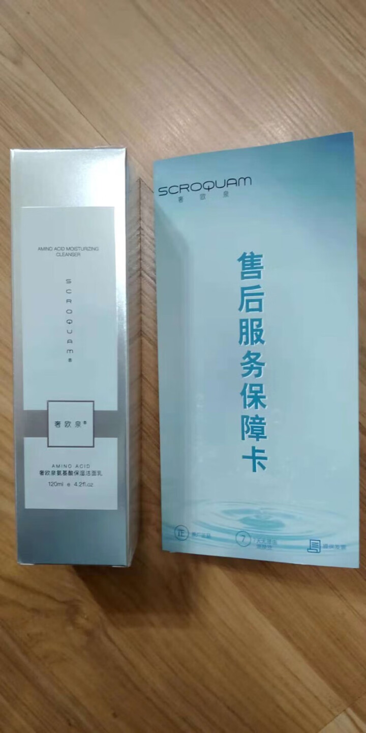 奢欧泉洗面奶男女控油氨基酸洁面乳清肌洁面乳120ml 补水保湿祛痘收缩毛孔男女通用 奢欧泉氨基酸洁面乳怎么样，好用吗，口碑，心得，评价，试用报告,第3张