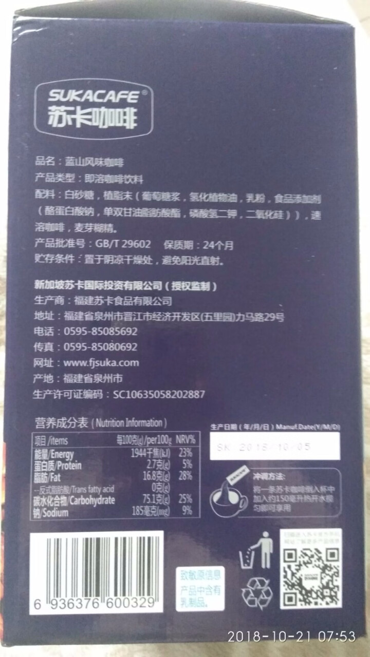 苏卡咖啡 蓝山风味咖啡1200g速溶咖啡浓郁醇香 内装80条怎么样，好用吗，口碑，心得，评价，试用报告,第3张