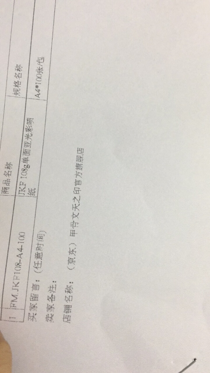 双面彩喷纸办公打印防水单面宣传单画册卡名片菜谱打样纸哑光彩色喷墨打印纸 A4 108g单面哑光彩喷纸 100张怎么样，好用吗，口碑，心得，评价，试用报告,第4张