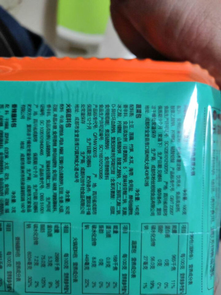 吃货圈子热沾沾自煮自热火锅速食方便携清真懒人麻辣小火锅 新版热沾沾（1盒含代理费）怎么样，好用吗，口碑，心得，评价，试用报告,第3张