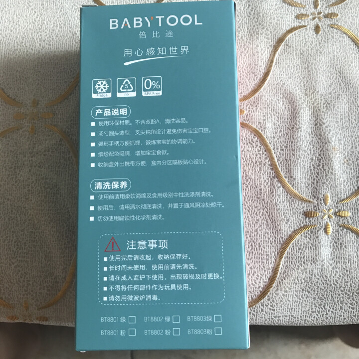 倍比途（babytool） 儿童餐具婴儿勺子叉子 新生儿喂养吃饭训练叉勺盒装外出餐具辅食套装 青草绿怎么样，好用吗，口碑，心得，评价，试用报告,第2张