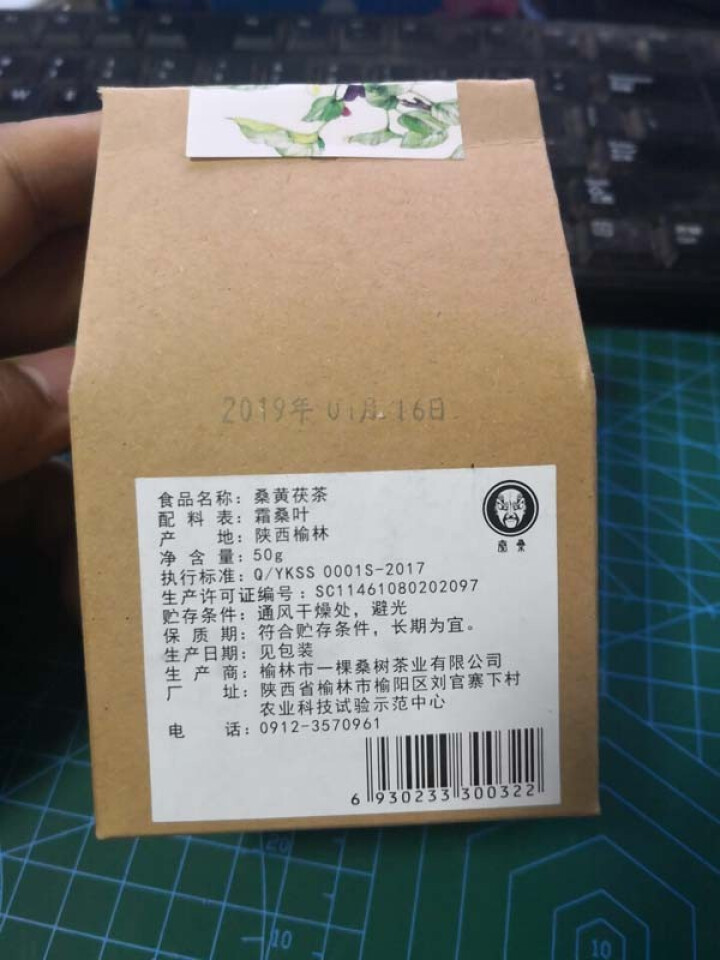 桑叶茶新鲜纯霜桑叶天然正品桑葚叶桑黄茯茶正品花草茶怎么样，好用吗，口碑，心得，评价，试用报告,第3张