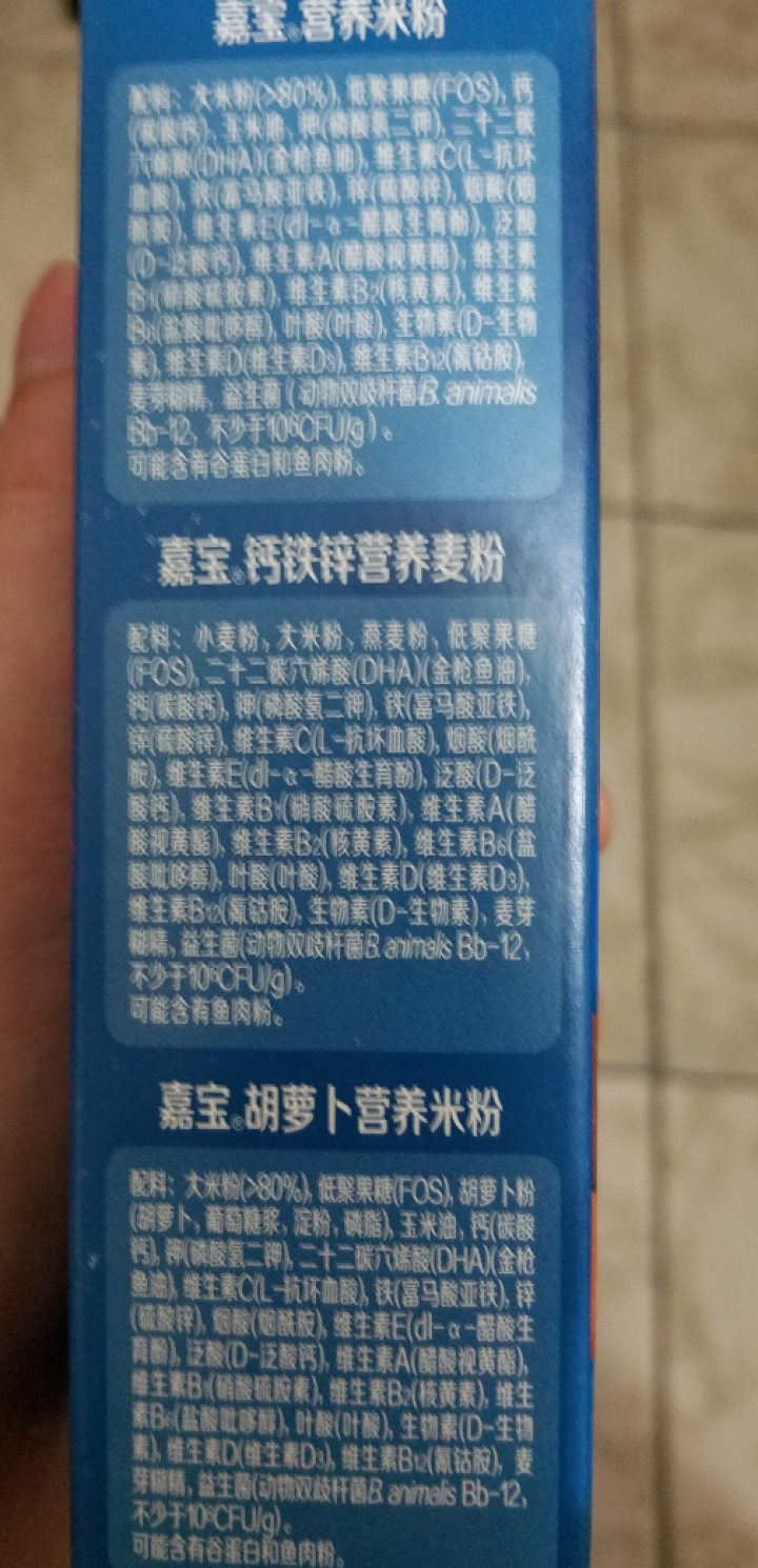 嘉宝米粉 婴幼儿米粉 嘉宝 3*20g营养米粉赠品(初期6个月+)怎么样，好用吗，口碑，心得，评价，试用报告,第2张