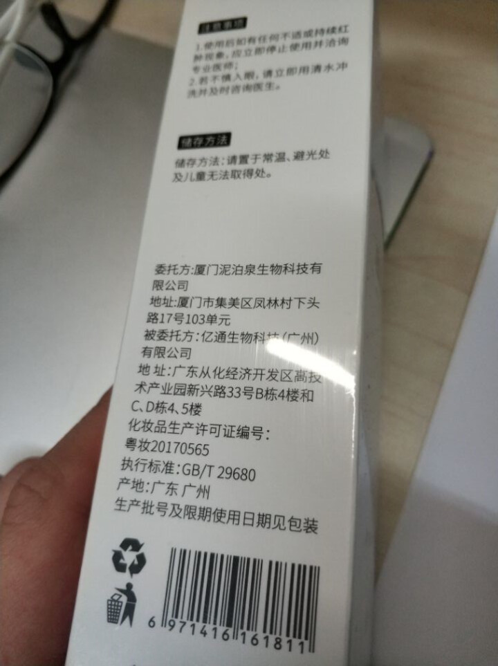 YOEYURO柚悠氨基酸清透洁面乳120g清洁毛孔平衡水油温和按摩洁净毛孔怎么样，好用吗，口碑，心得，评价，试用报告,第3张