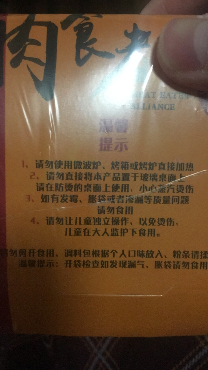 青汉羊 筋头巴脑自热小火锅320g一盒 自煮自助懒人方便速食即食零食休闲食品特产小吃自嗨锅火锅底料 红色怎么样，好用吗，口碑，心得，评价，试用报告,第3张