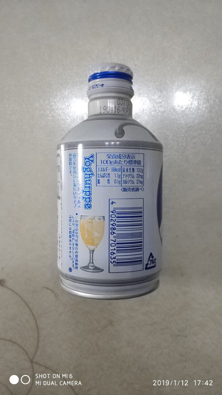 怡乐贝日本原装进口乳酸菌饮料铝罐包装290g  南日本九州原产牛奶怎么样，好用吗，口碑，心得，评价，试用报告,第4张