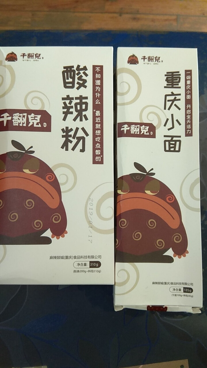 酸辣粉310g/盒 夜宵食品 速食方便粉丝粉条 正宗重庆千翻儿 可泡可煮可微波粗湿粉 重庆酸辣粉怎么样，好用吗，口碑，心得，评价，试用报告,第2张