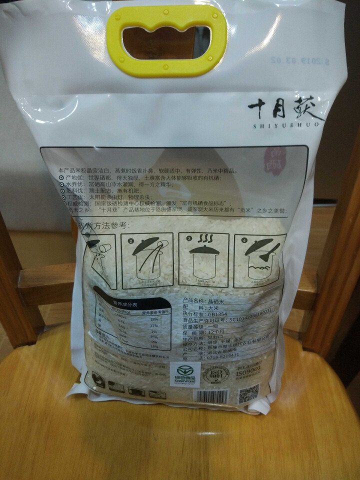 十月获 恩施富硒贡米 【晶硒米】2kg 包邮 原生态非转基因绿色高山富硒大米真空装 米面杂粮怎么样，好用吗，口碑，心得，评价，试用报告,第4张