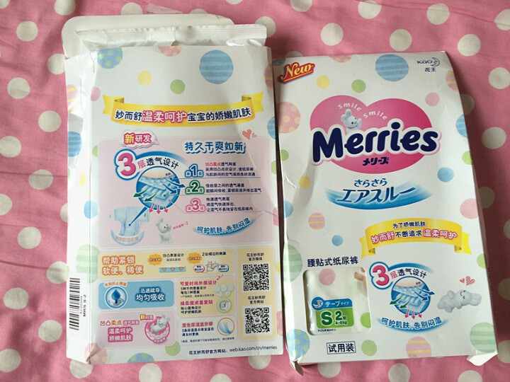 花王（Merries）【旗舰店】日本原装进口 婴儿纸尿裤小号尿不湿（4,第3张