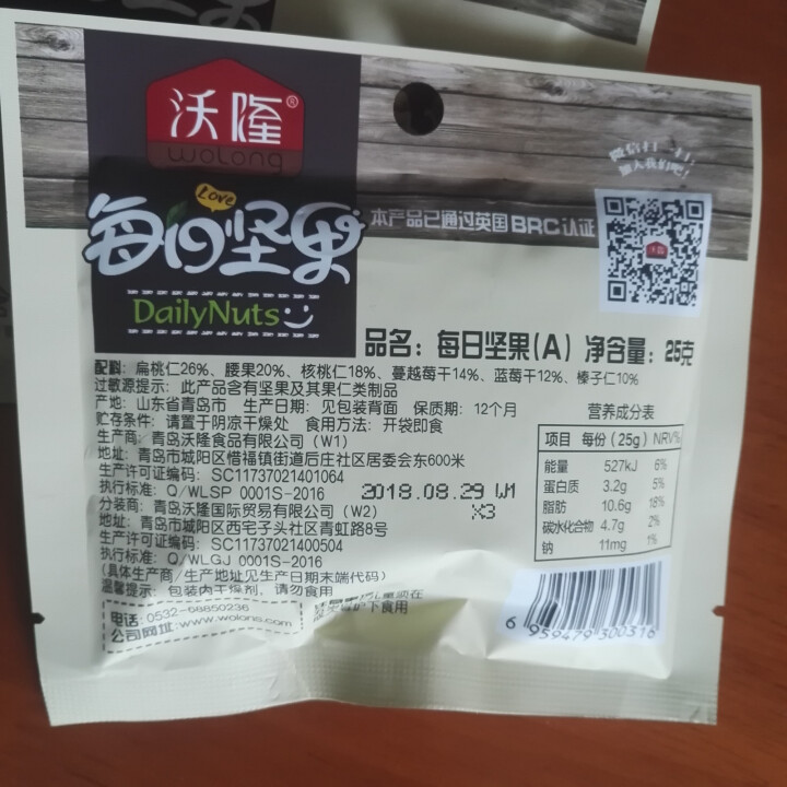 沃隆【买一赠一】成人A款（25g*2包）蔓越莓核桃腰果扁桃仁休闲零食 坚果炒货每日坚果 优惠套装怎么样，好用吗，口碑，心得，评价，试用报告,第3张