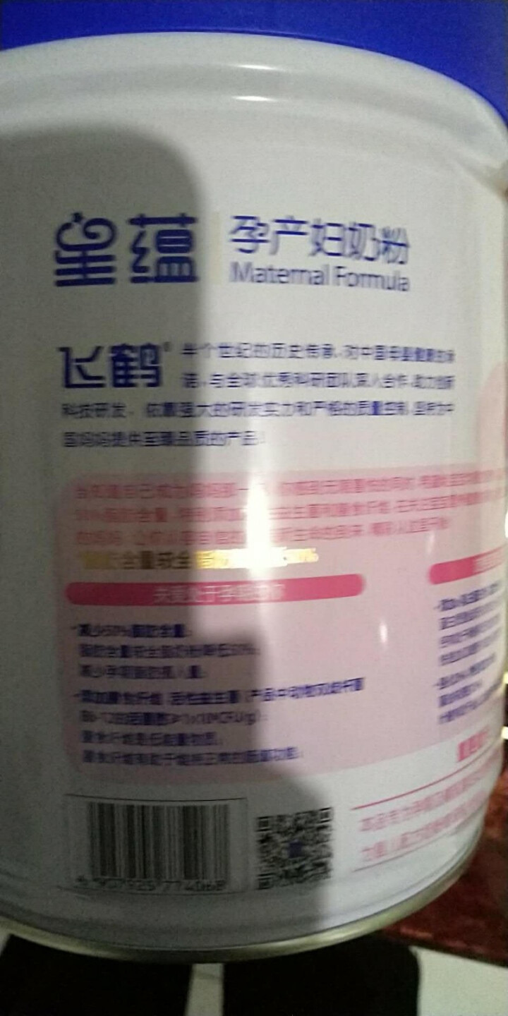 飞鹤星蕴妈妈孕产妇奶粉0段（怀孕及哺乳期妈妈适用）700g怎么样，好用吗，口碑，心得，评价，试用报告,第2张