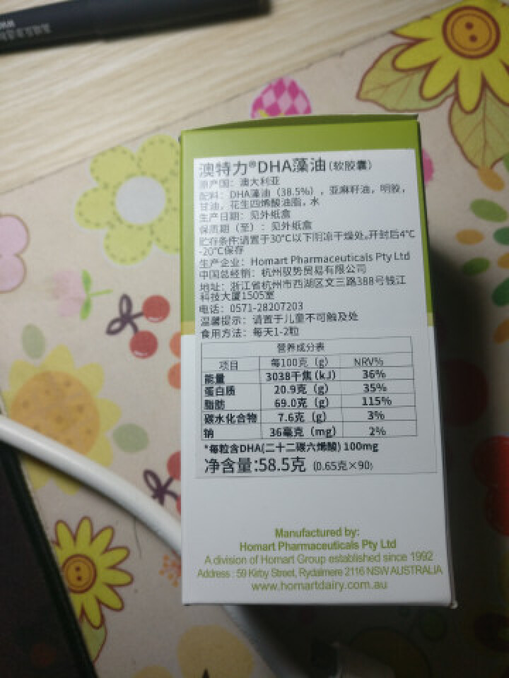 AUTILI澳特力DHA藻油胶囊 90粒/瓶 90粒/瓶怎么样，好用吗，口碑，心得，评价，试用报告,第3张