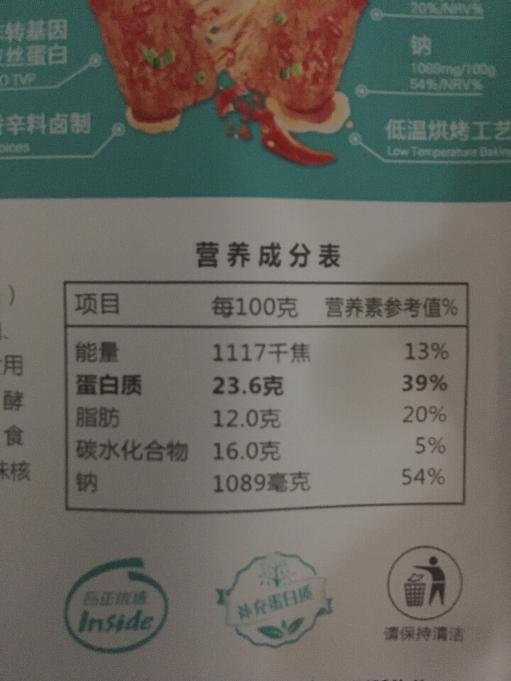 【麦吉美】拉丝素肉植物蛋白素肉轻食代餐网红休闲零食健身食品即食蛋白质食品独立小包装 39g*3包 蒂芙尼·五香味（兰色 盒装39g*3包）怎么样，好用吗，口碑，,第4张