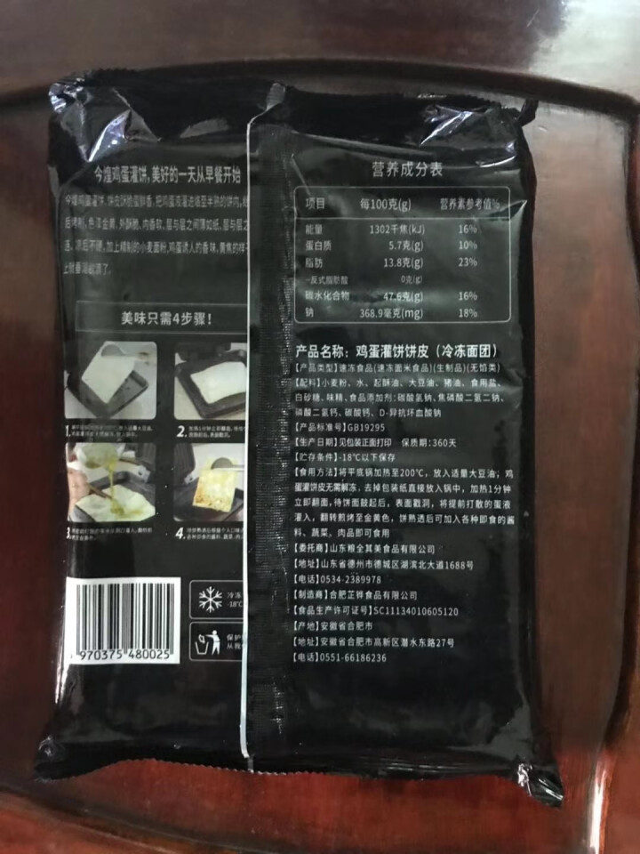 今煌 鸡蛋灌饼 原味 720g怎么样，好用吗，口碑，心得，评价，试用报告,第2张