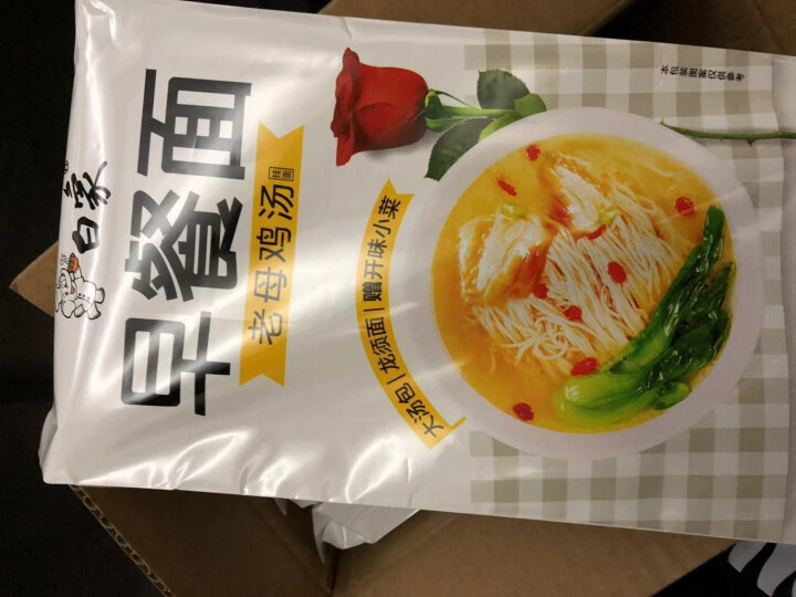 白象早餐龙须面挂面面条鸡汤面开味辣牛肉面3包6人份 老母鸡汤*3包怎么样，好用吗，口碑，心得，评价，试用报告,第3张