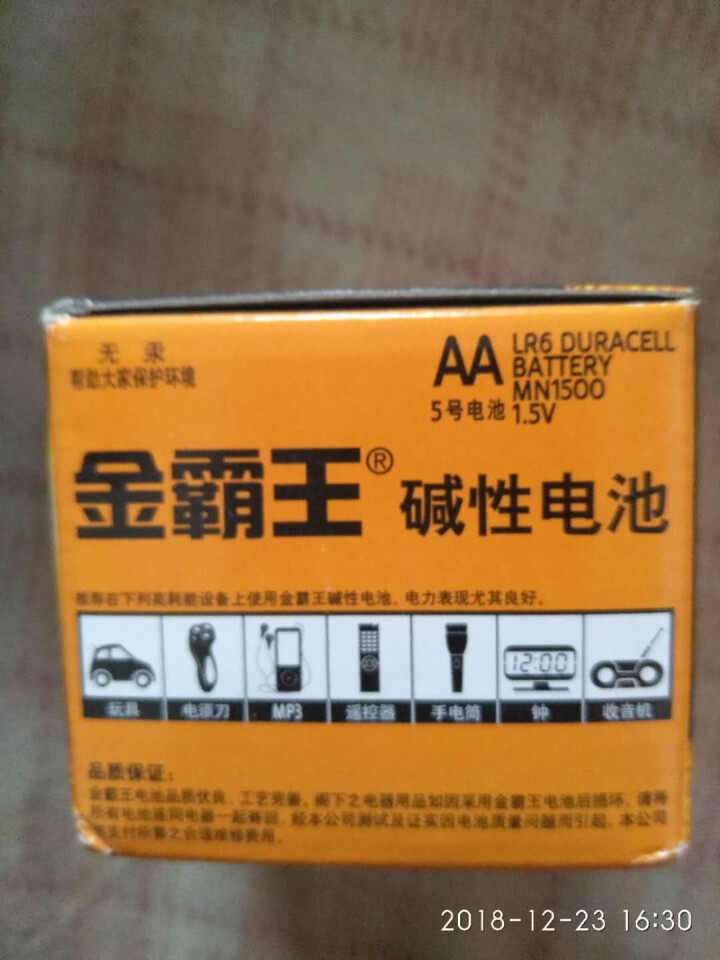 金霸王 （Duracell）5号7号碱性电池五号七号干电池 遥控器/挂钟/电子秤/无线鼠标/玩具电池 5号20粒装怎么样，好用吗，口碑，心得，评价，试用报告,第4张