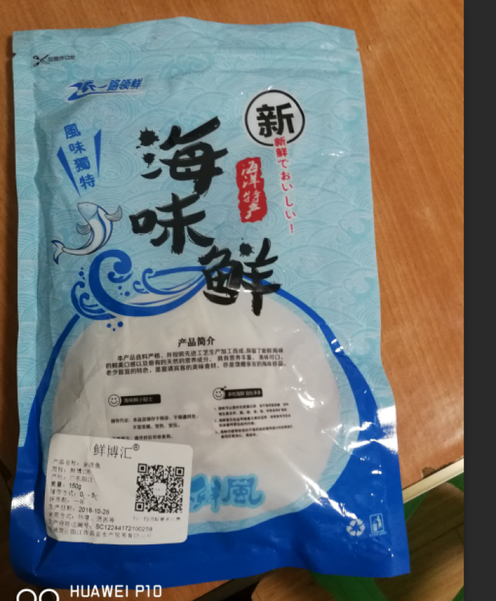 鲜博汇 淡晒金线鱼小鱼干 海产特产 银鱼干 150g怎么样，好用吗，口碑，心得，评价，试用报告,第2张