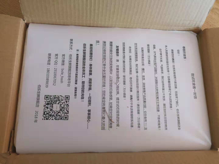 伯乐生鲜 河北福成牌  培根  1000g/袋 冷冻 切片 肉片 烧烤食材怎么样，好用吗，口碑，心得，评价，试用报告,第2张