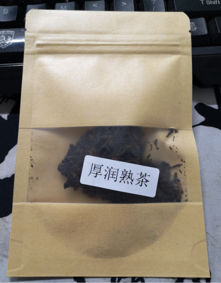 合和昌厚润熟茶2017年普洱茶熟茶 饼茶357克茶叶 5饼一提 4提一件 厚润熟茶2017年试饮装8克/袋怎么样，好用吗，口碑，心得，评价，试用报告,第4张