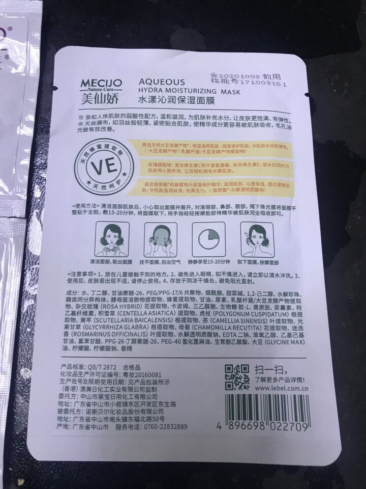 美仙娇（MECIJO）玻尿酸面膜蜂蜜珍珠桃花日本大米孕妇儿童女学生补水 单片装怎么样，好用吗，口碑，心得，评价，试用报告,第3张