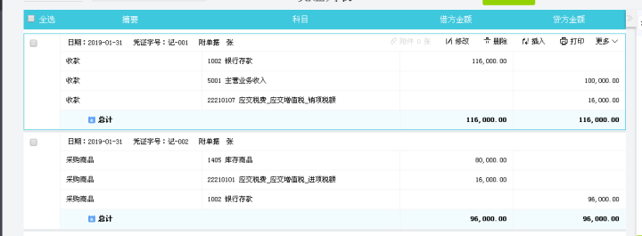 用友财务软件 好会计 云财务软件 畅捷通T3  在线版会计记账软件 专业版 30天试用版正式可抵扣金额怎么样，好用吗，口碑，心得，评价，试用报告,第2张